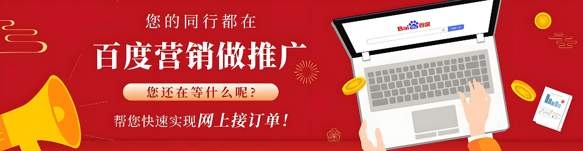 汉阴百度竞价赚钱