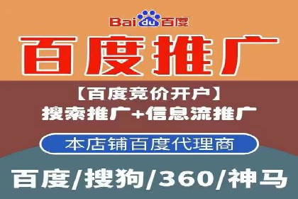百度推广代理商助力企业实现精准营销